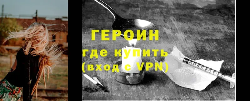 хочу   Ужур  ГЕРОИН афганец 