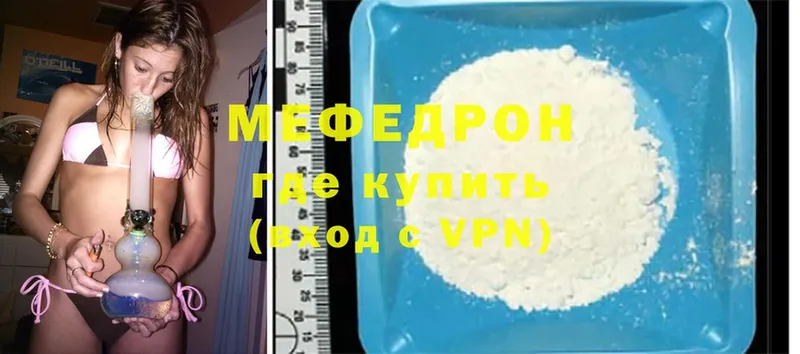 MEGA ссылка  Ужур  Меф mephedrone 